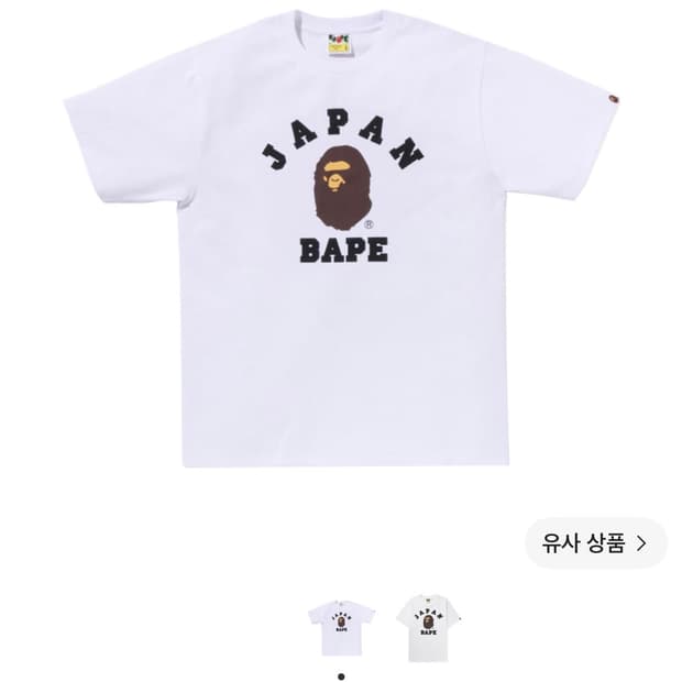 Bape Japan 베이프 재팬 S 티셔츠