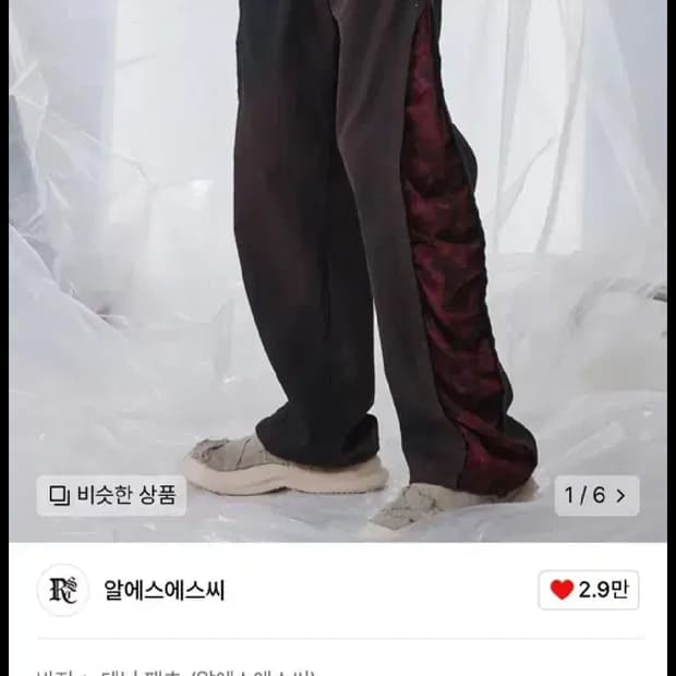 rssc(rsc알에스씨) corduroy mixed denim