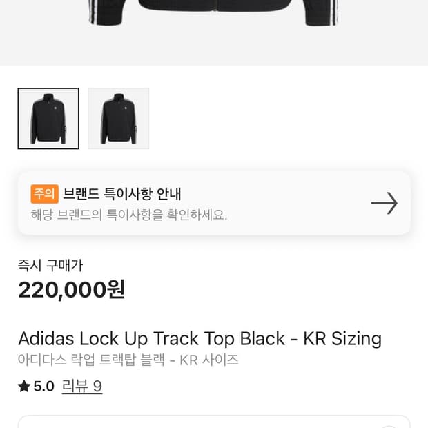 [2XL] 아디다스 락업 트랙탑