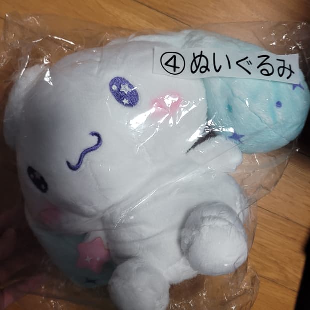 산리오 시나모롤 쿠지 4번상