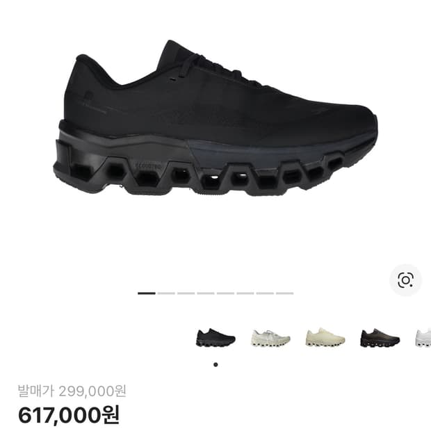 [W250] 온러닝 파프 클라우드 몬스터2 블랙