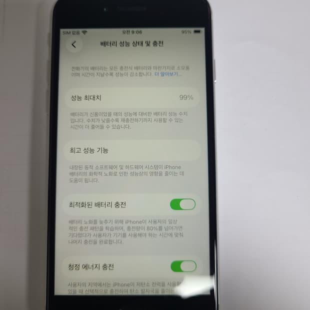 아이폰se3 화이트64g 정품배터리99 한국판