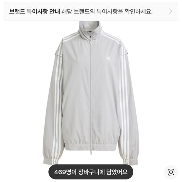 아디다스 아딜레늄 시즌 2 오버사이즈 져지 트랙탑 그레이