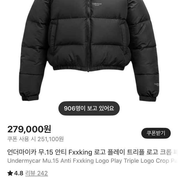 언더마이카 무 15 패딩