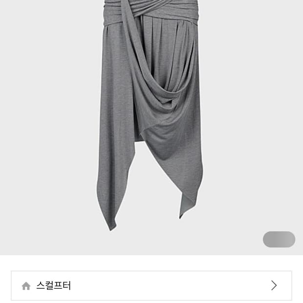 스컬프터 droping unbalance skirt
