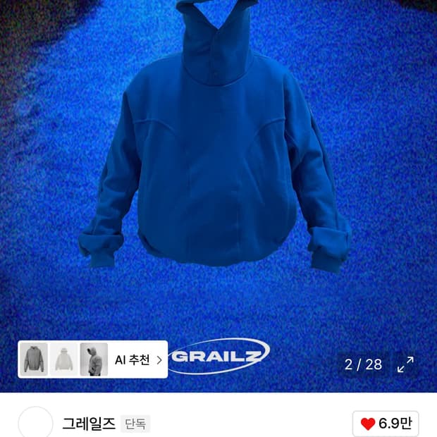 그레일즈 후드티 블루