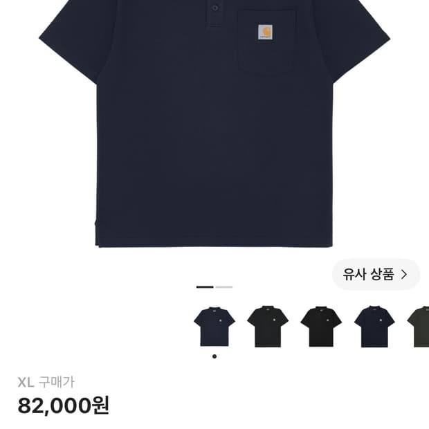 칼하트 루즈핏 카라티