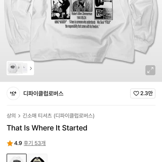 디파이클럽로버스 롱슬리브 팝니다. 