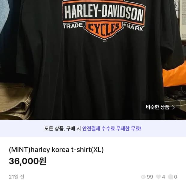 할리데이비슨 코리아 반팔티