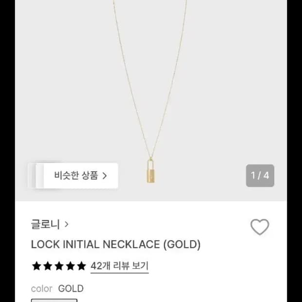 글로니  이니셜 목걸이(gold)