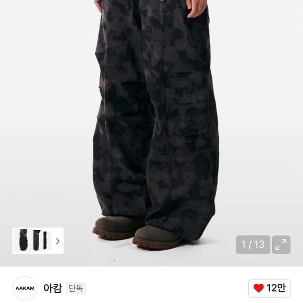 Knee Pin-tuck Camouflage Twill Pants