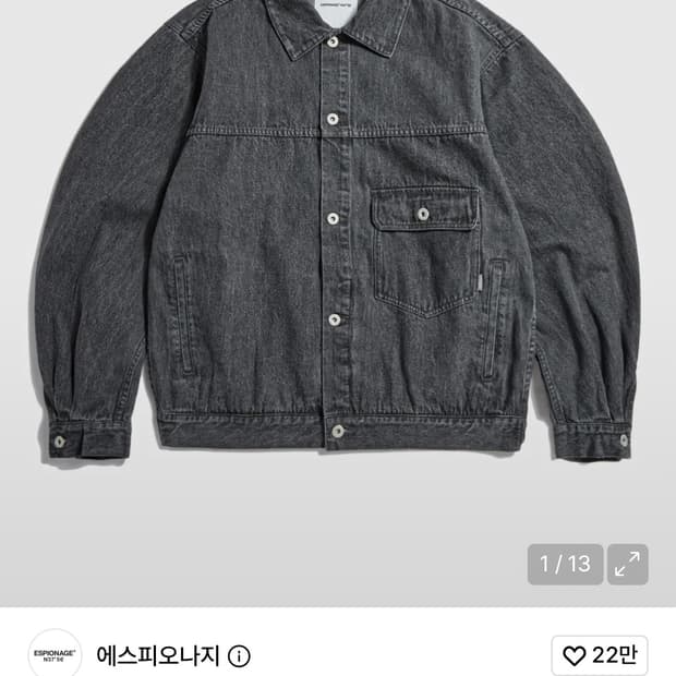 에스피오나지 데님자켓 L