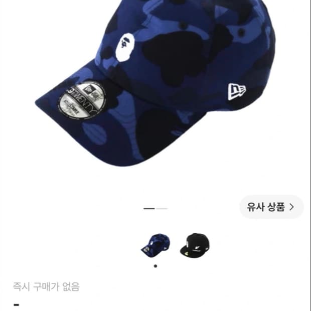 BAPE 뉴에라 카모 에이프 헤드 캡 블루