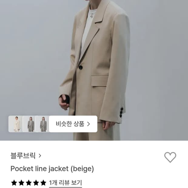 블루브릭 포켓 라인 자켓 세트 셋업 1 ( 자켓 바지)