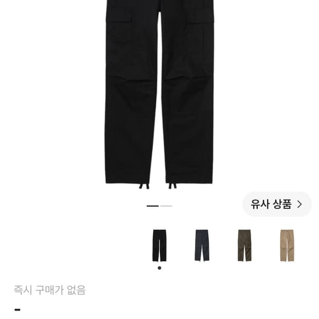 (민트급)30X32 칼하트 윕 레귤러 카고 팬츠(콜롬비아 립스탑)