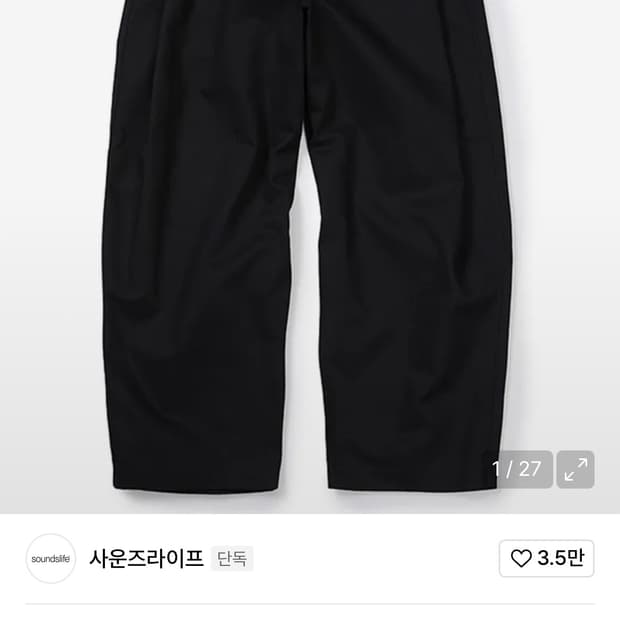 사운즈라이프 스테디 벌룬 스냅 팬츠 블랙