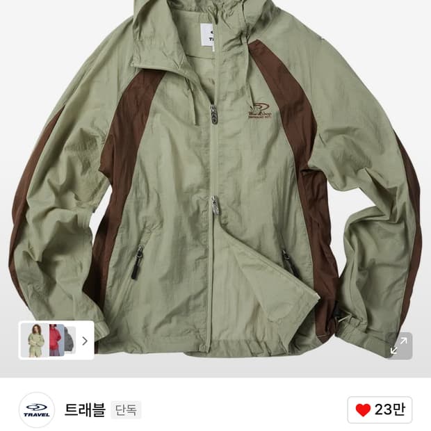 구함) 트래블 링클 콤비네이션 바람막이 S사이즈