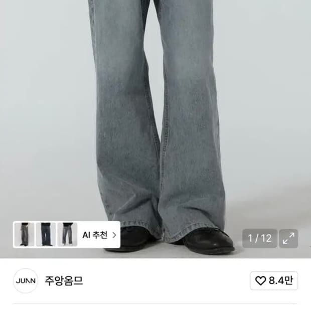 주암옴므 리파인드 데님