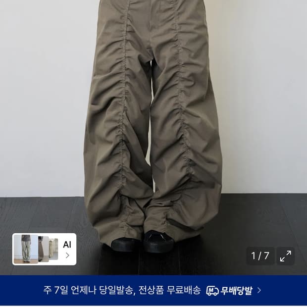잇자바이브 레이스 와이드 팬츠