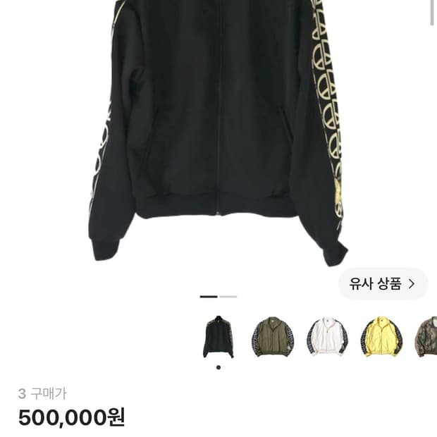 캐피탈 스무스 저지 TH.D.D. 트랙 자켓 블랙 정품