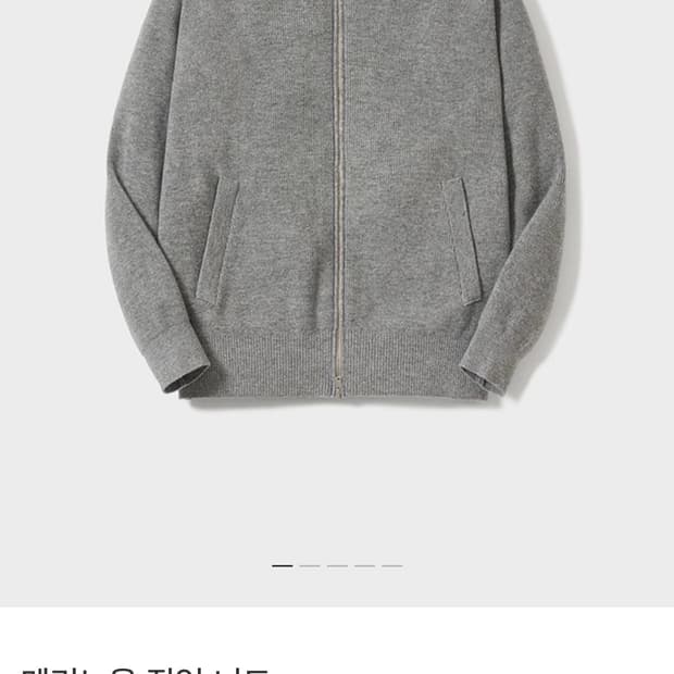 포터리 메리노울 풀집업 니트 멜란지그레이 2사이즈 