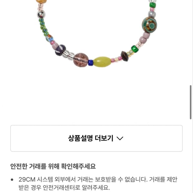 구해요)웰빙익스프레스 팔찌