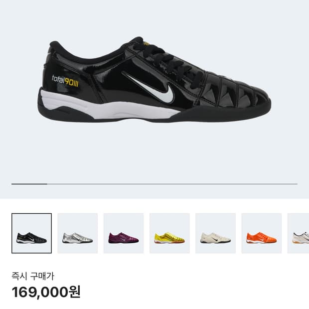 나이키 토탈 90 3 SP 블랙/화이트 285