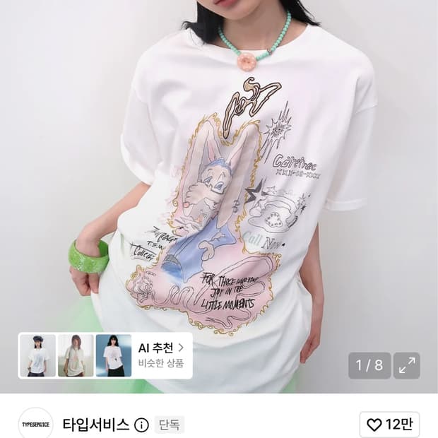 타입서비스 반팔(새제품)