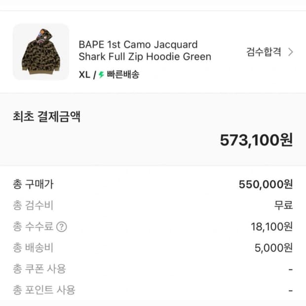 베이프 녹계후드 xl(새상품급)