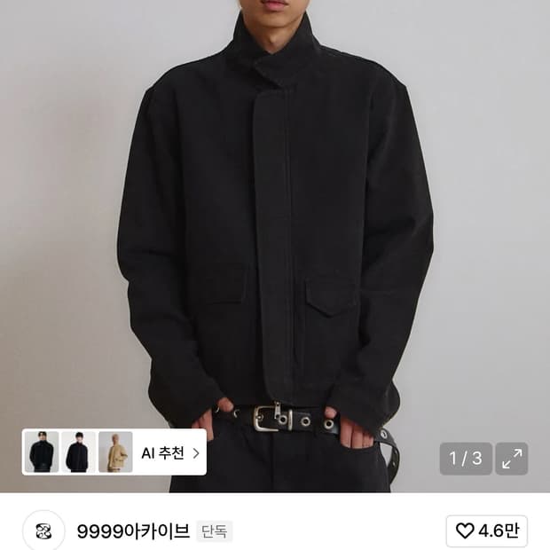 9999아카이브 하이넥 자켓