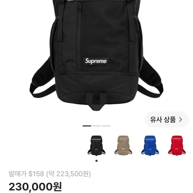 24FW 슈프림 백팩