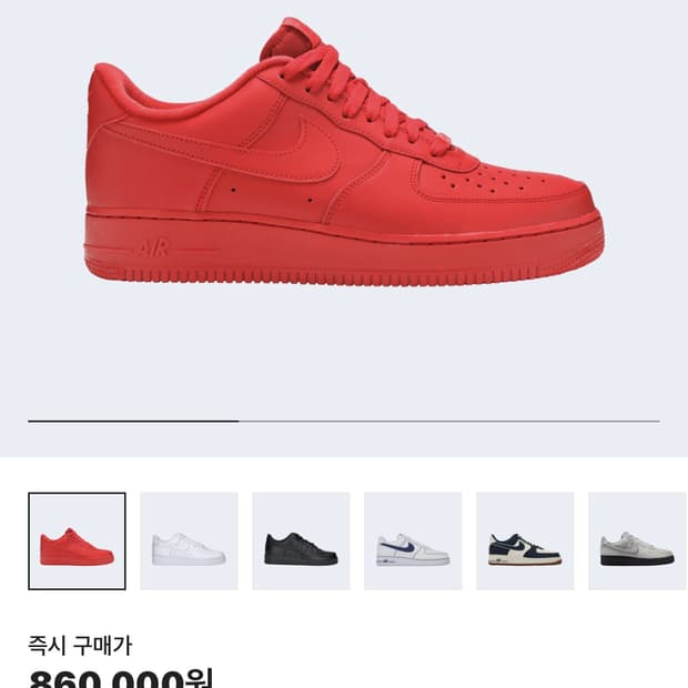 에어포스 레드 290