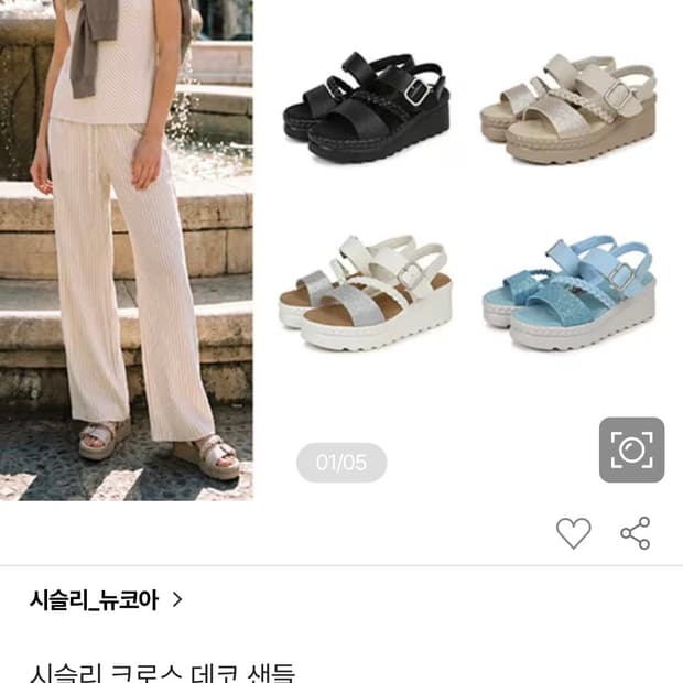 시슬리 크로스데코 샌들 ((새상품