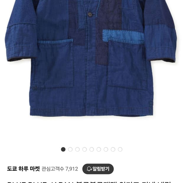 블루블루재팬 린넨 하오리 자켓