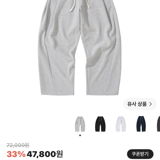 니티드 커브드 트레이닝 팬츠 멜란지 그레이