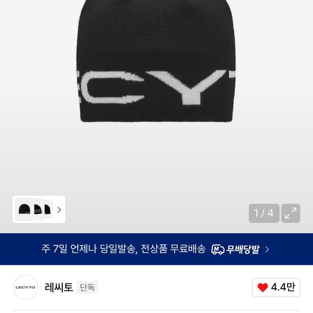 레시토(LECYTO)로고 자카드 비니 블랙