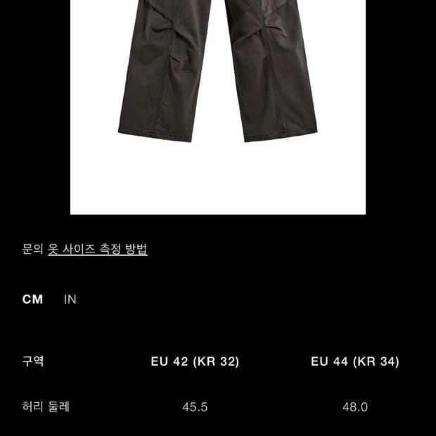 [32] 자라 플리츠 카고 팬츠 