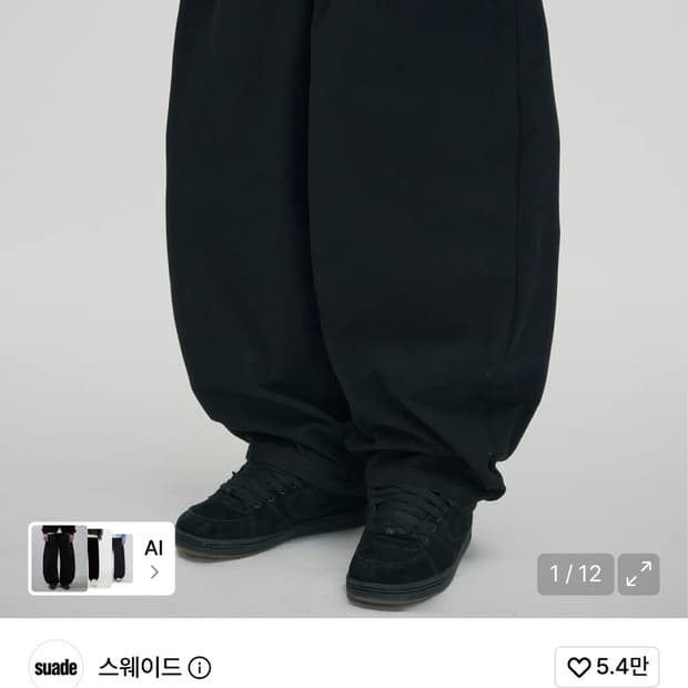 와이드 치노 팬츠