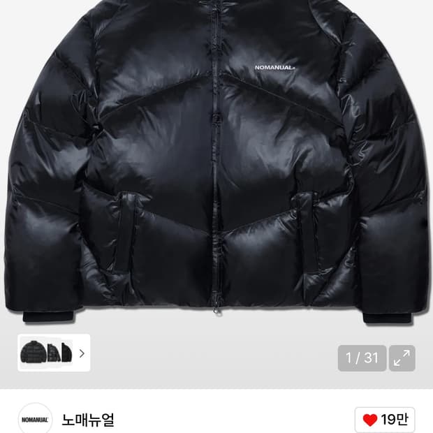 노매뉴얼 스카디 덕다운 패딩 xl