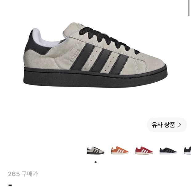 아디다스00s 클라우드 화이트 코어 블랙 265 박재범 신발