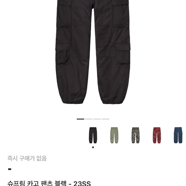 (30)슈프림 카고 팬츠 블랙 - 23SS