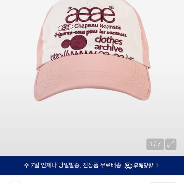 Aeae 볼캡 핑크