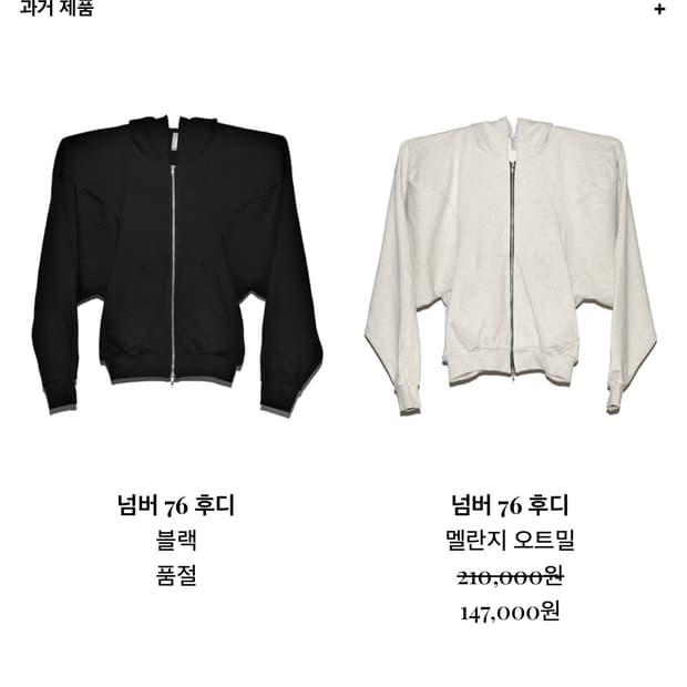 Untitle nine 언타이틀 나인 넘버 76 후디 블랙 xl