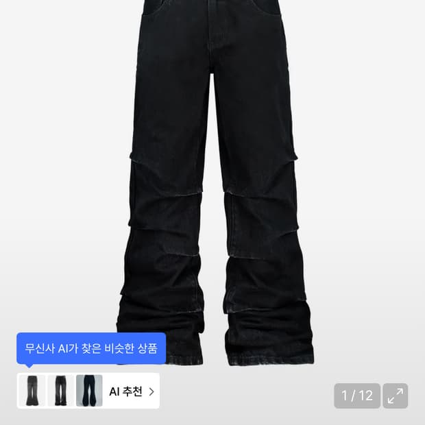 [L] 슬로우애시드 턱 플레어 데님 팬츠 블랙