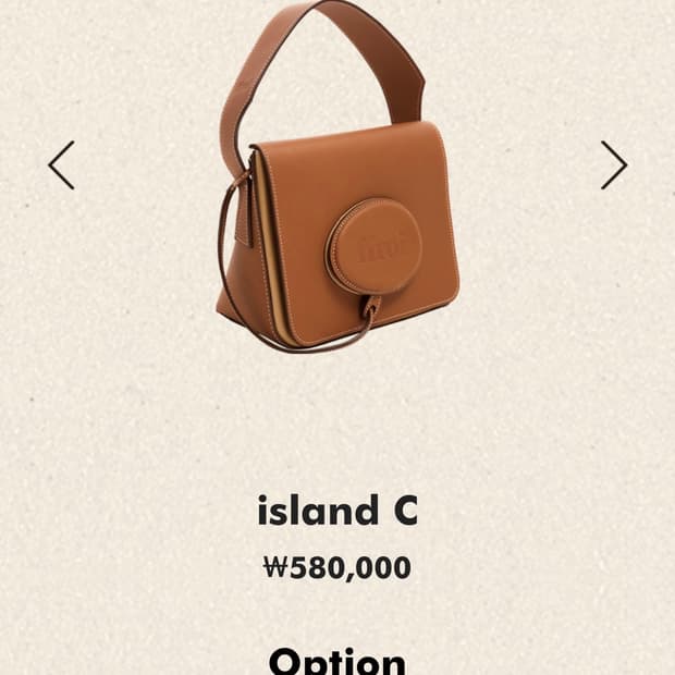 프루아 island C cognac