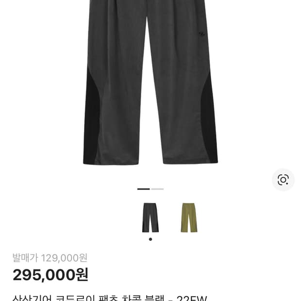 산산기어 코듀로이 팬츠