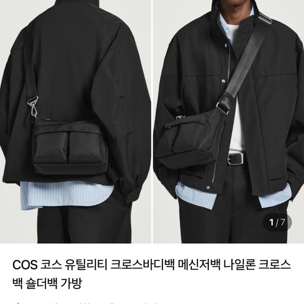 코스 유틸리티 메신저백 블랙
