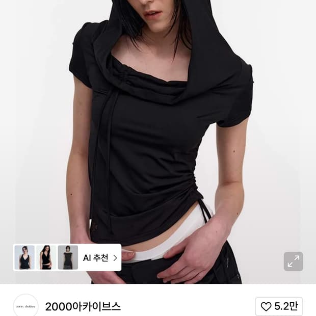 새상품(택o) 2000 아카이브스 발레리아 후디 탑 블랙