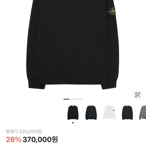 스톤아일랜드 블랙 맨투맨