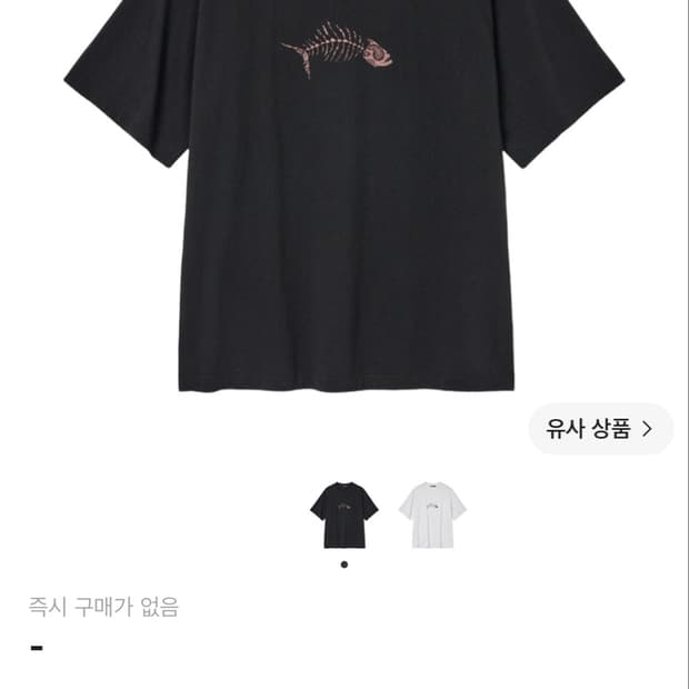 해칭룸 페이즐리 본 반팔티 4